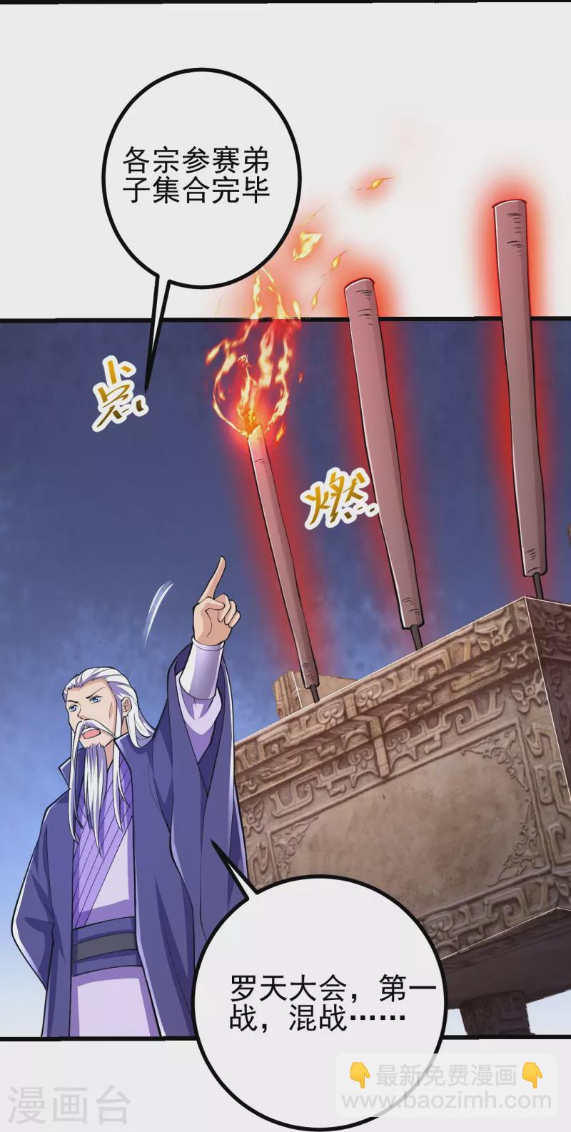 第49话 我不同意-第49话