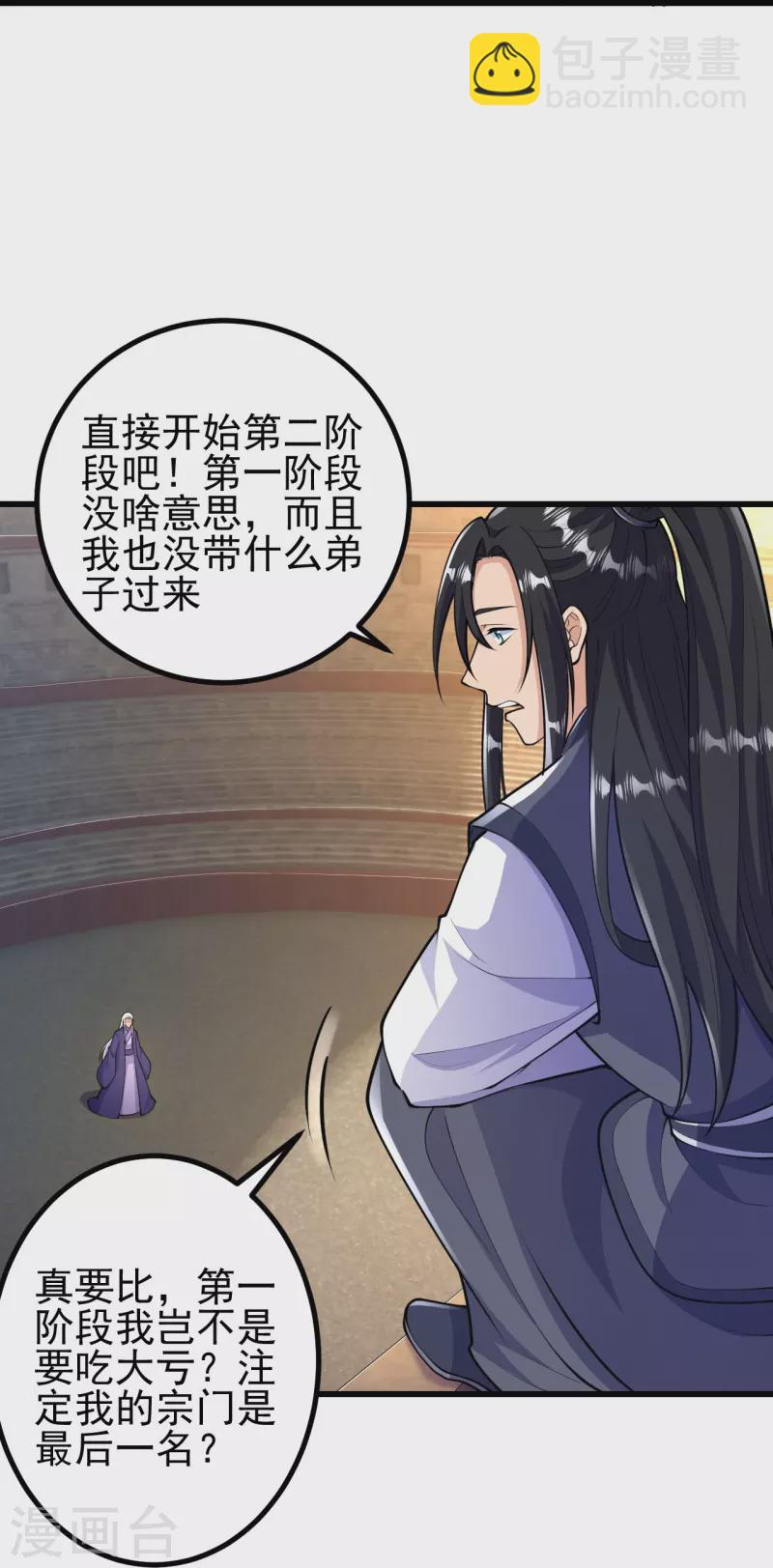 第49话 我不同意-第49话