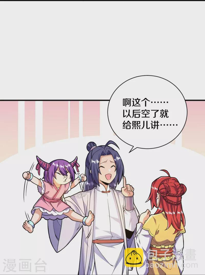 第52话 是他吗？-第53话