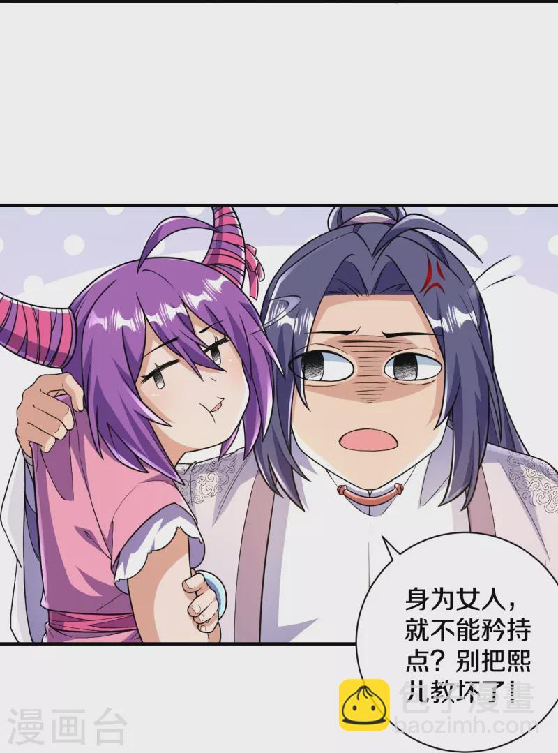 第52话 是他吗？-第53话