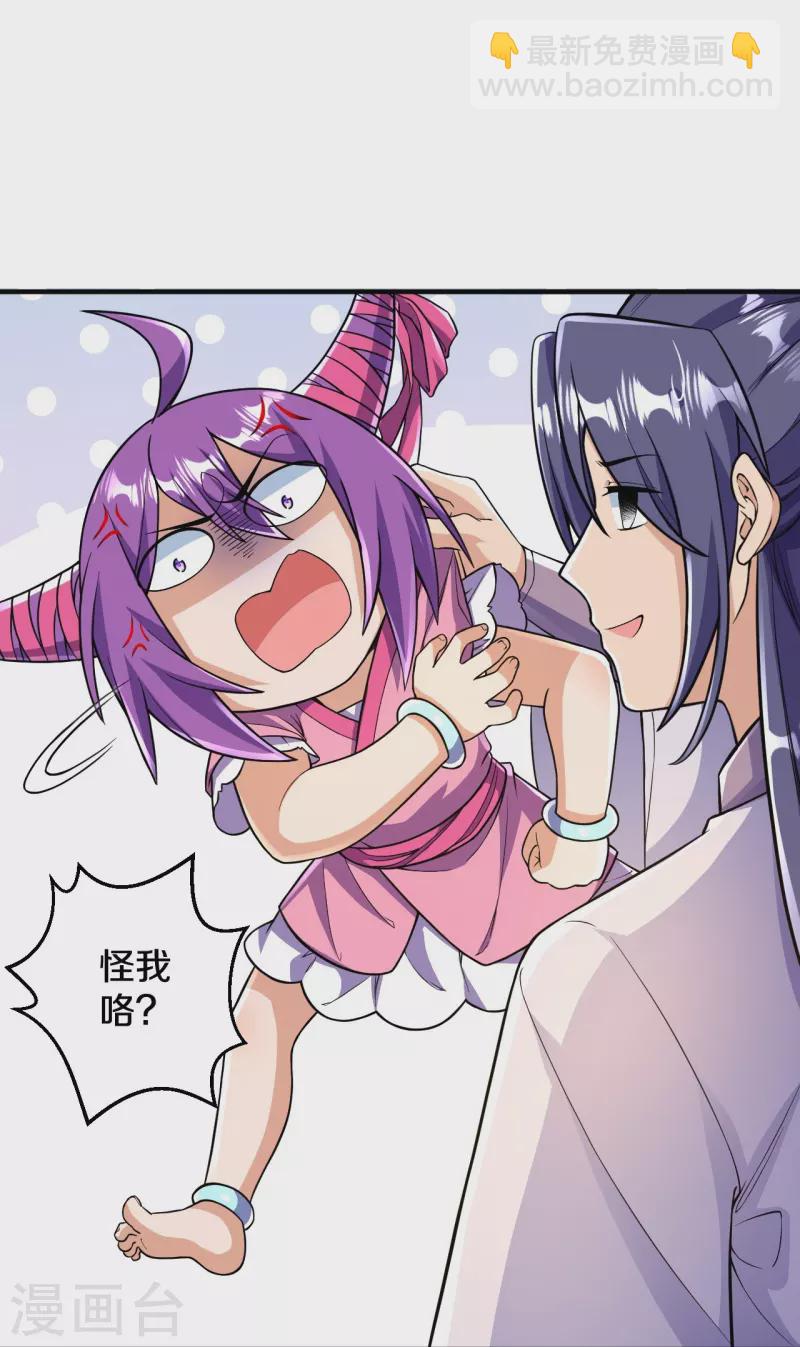 第52话 是他吗？-第53话