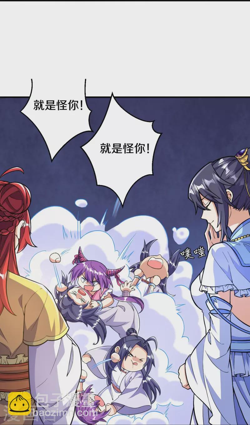 第52话 是他吗？-第53话