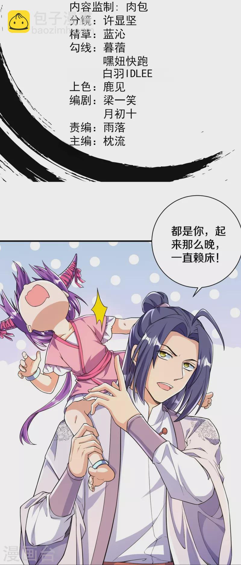 第52话 是他吗？-第53话