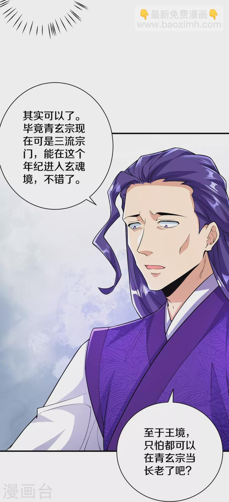 第52话 是他吗？-第53话