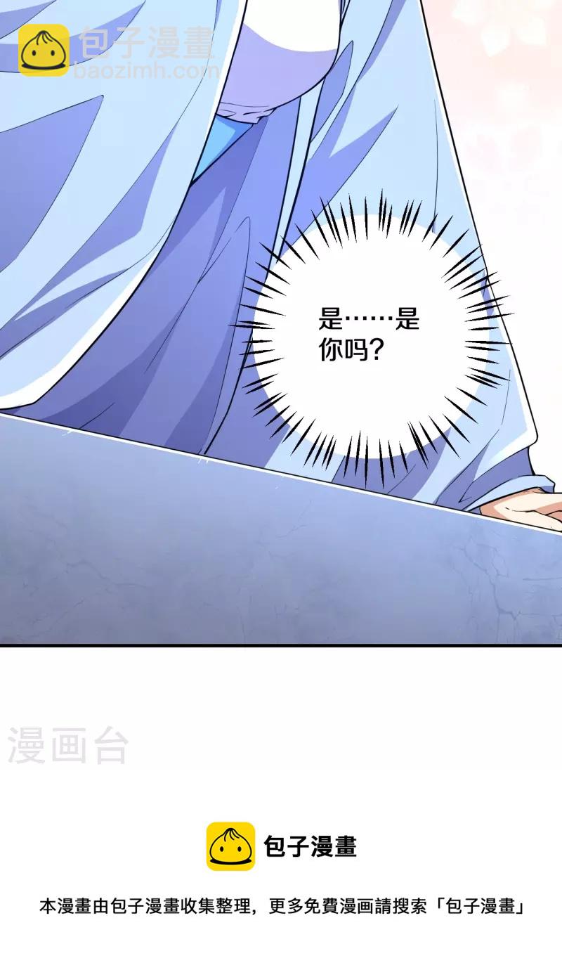 第52话 是他吗？-第53话