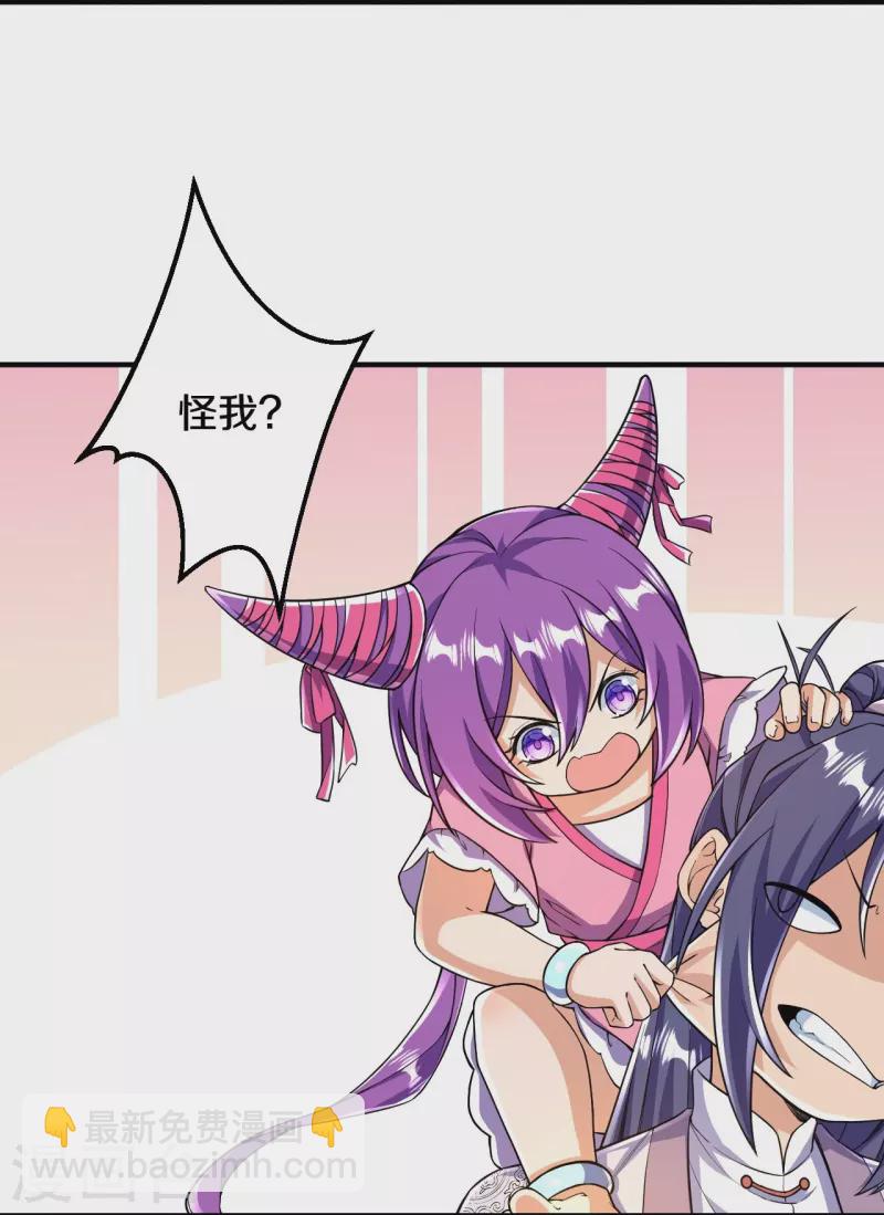 第52话 是他吗？-第53话
