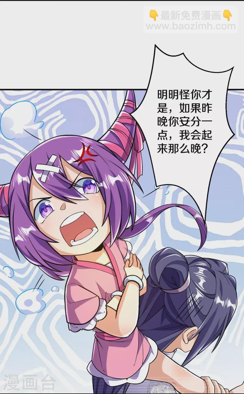 第52话 是他吗？-第53话