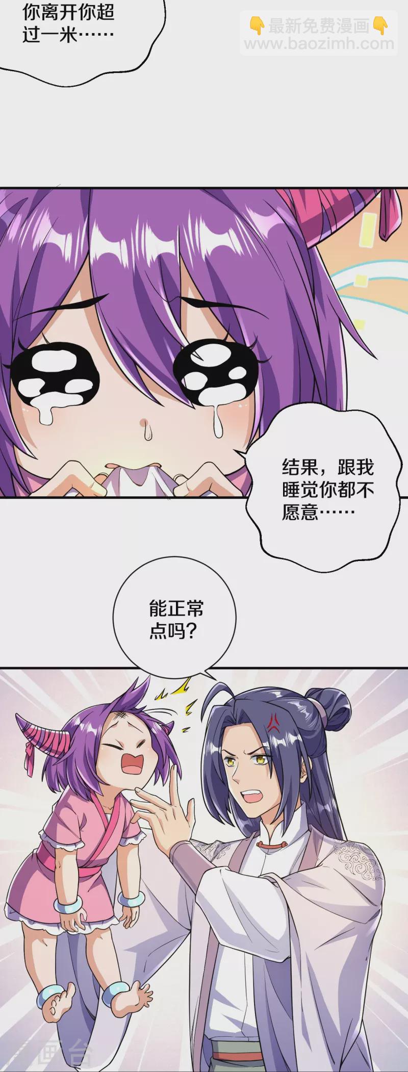 第52话 是他吗？-第53话