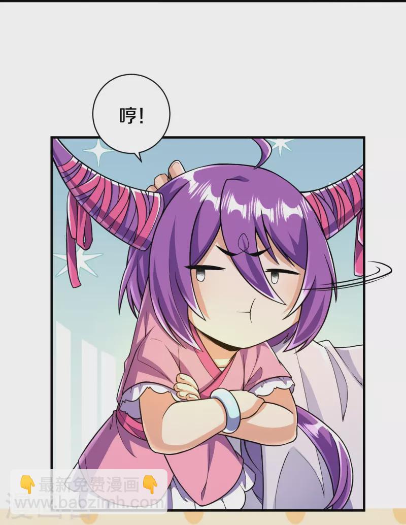 第52话 是他吗？-第53话