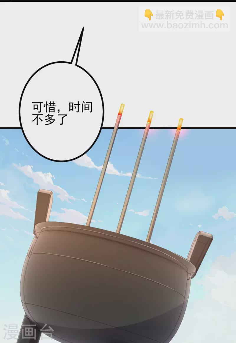 第54话 初选结束-第55话