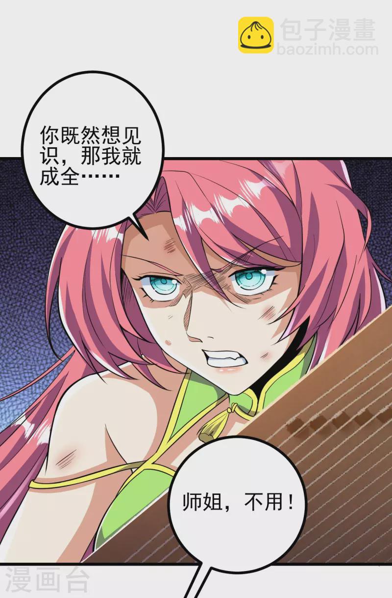第54话 初选结束-第55话