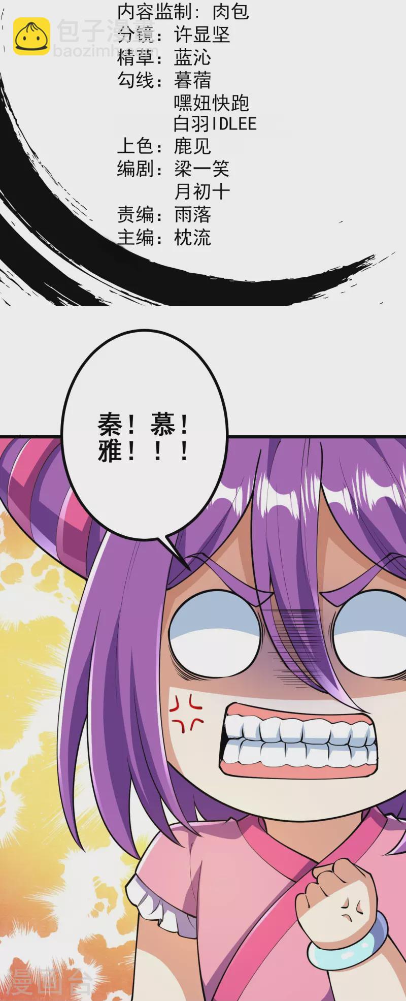 第54话 初选结束-第55话