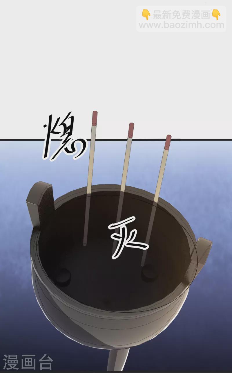 第54话 初选结束-第55话