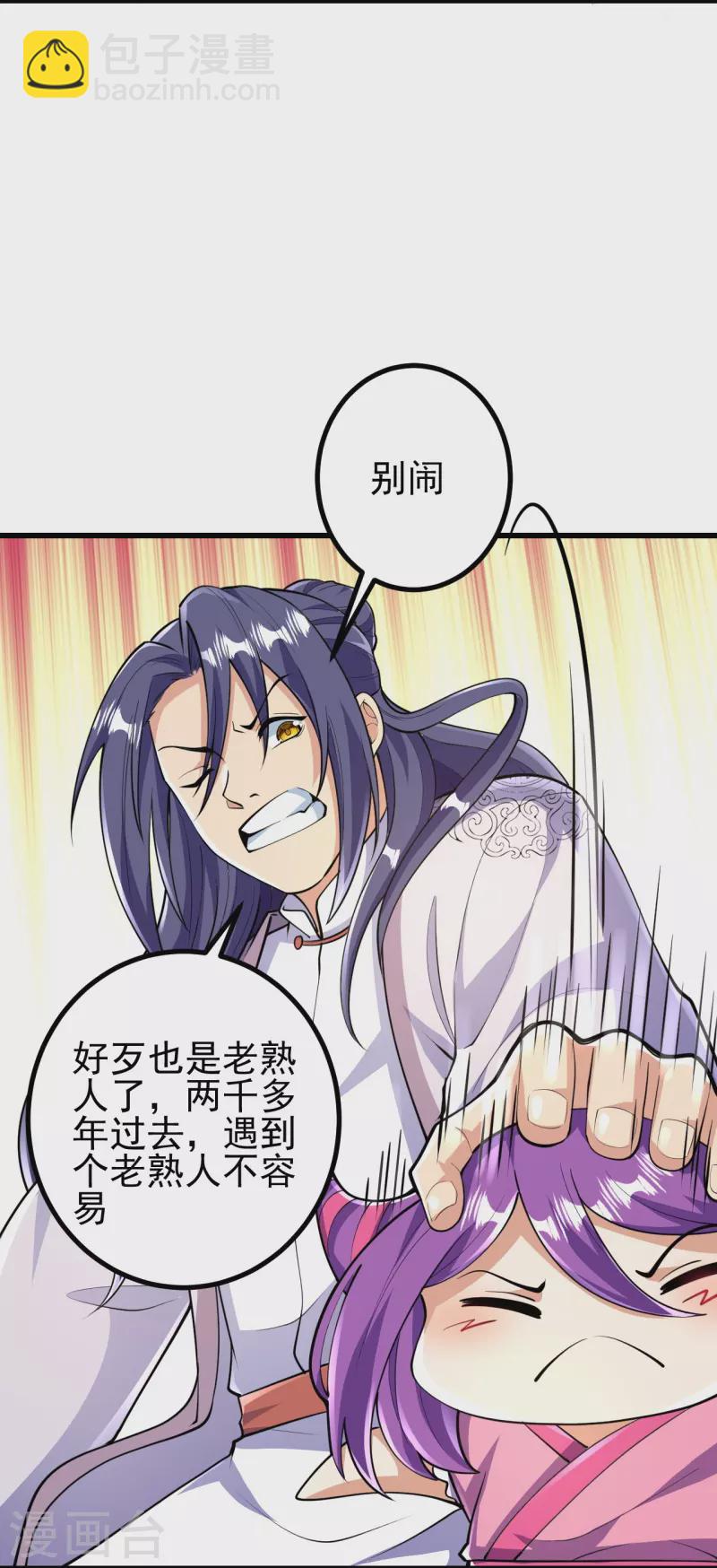 第54话 初选结束-第55话