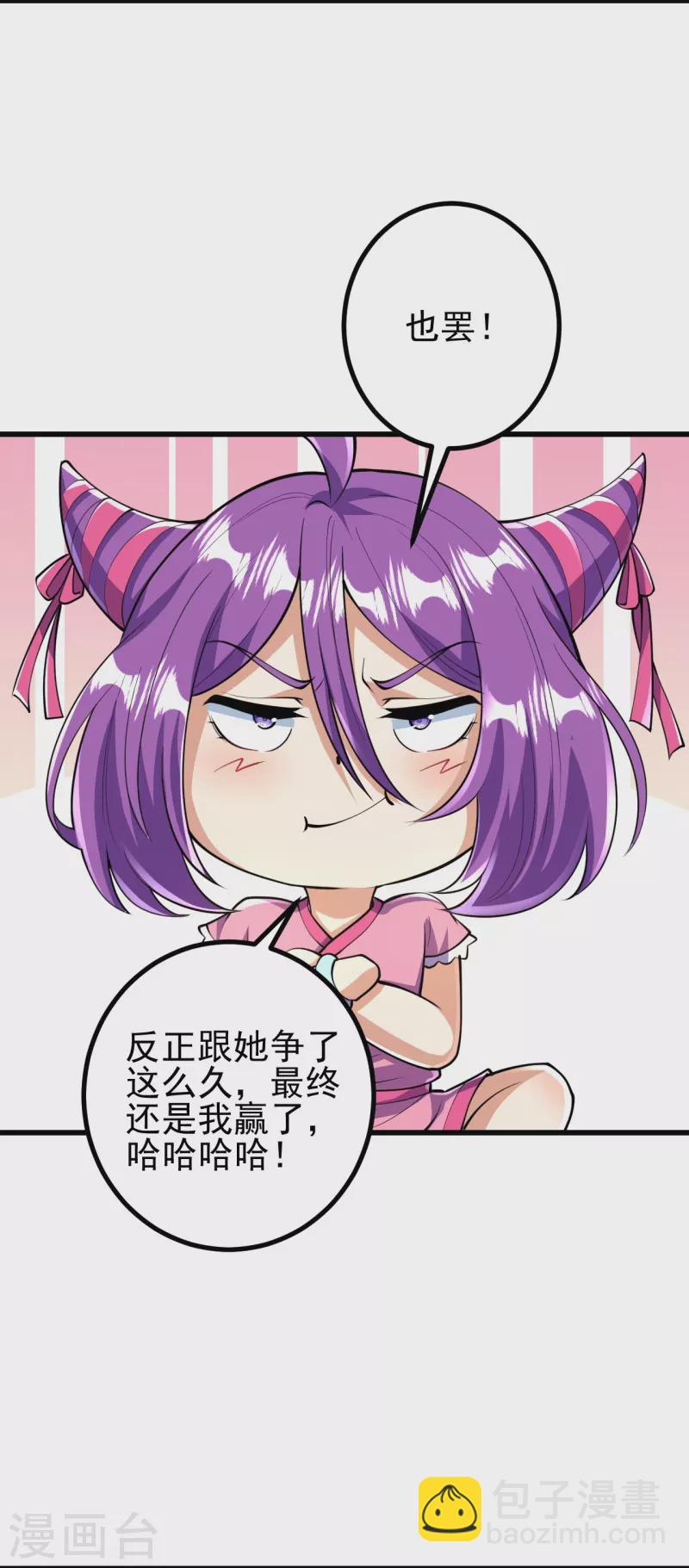 第54话 初选结束-第55话