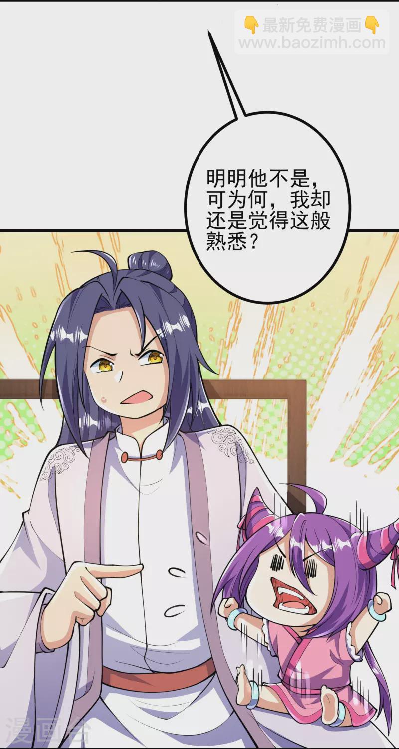 第54话 初选结束-第55话