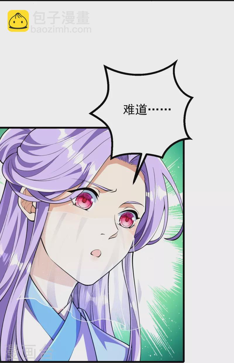 第54话 初选结束-第55话