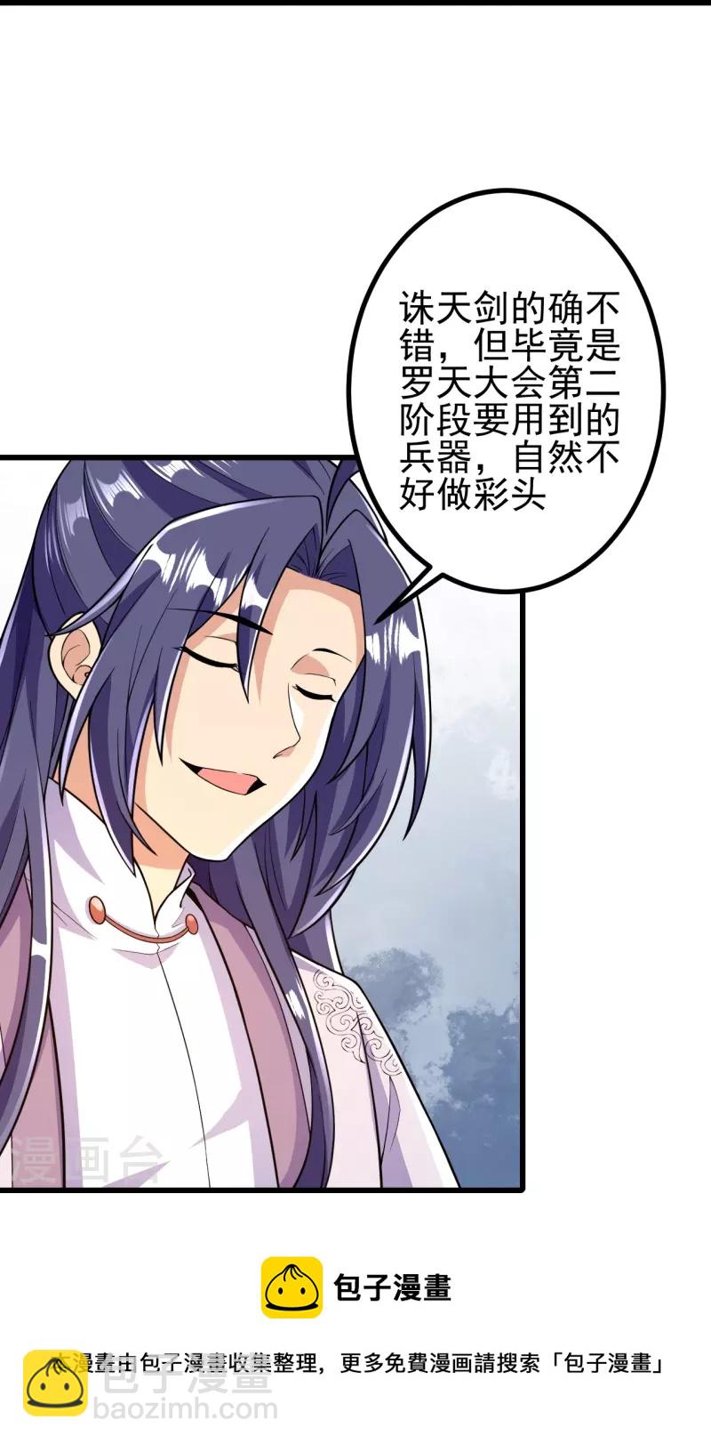 第56话 赌约-第57话
