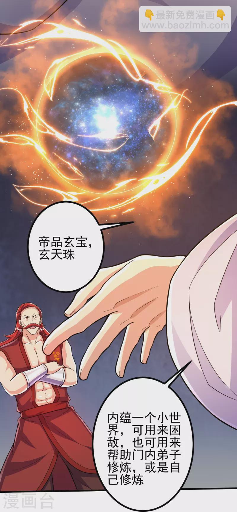 第56话 赌约-第57话