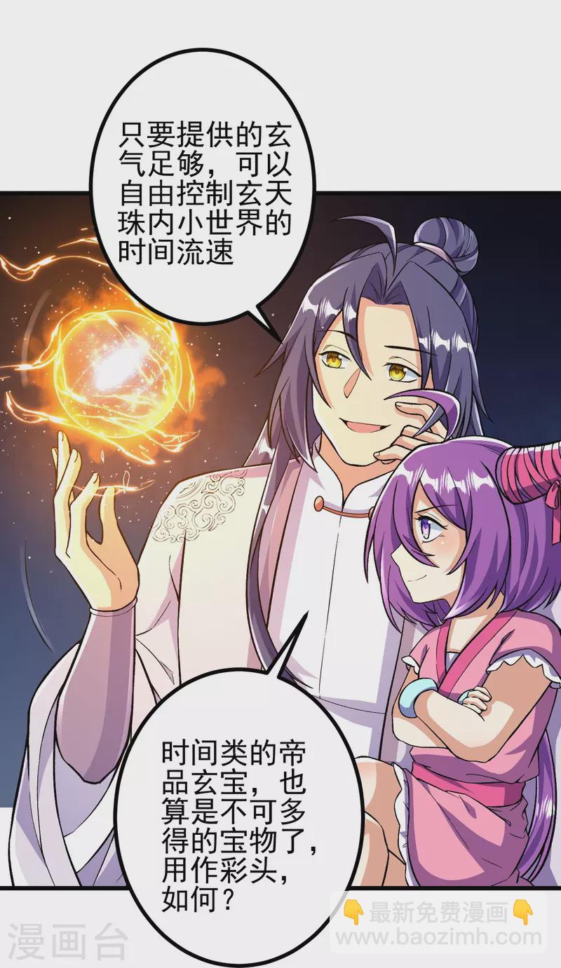 第56话 赌约-第57话