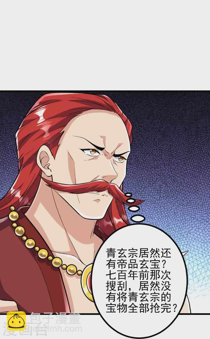 第56话 赌约-第57话