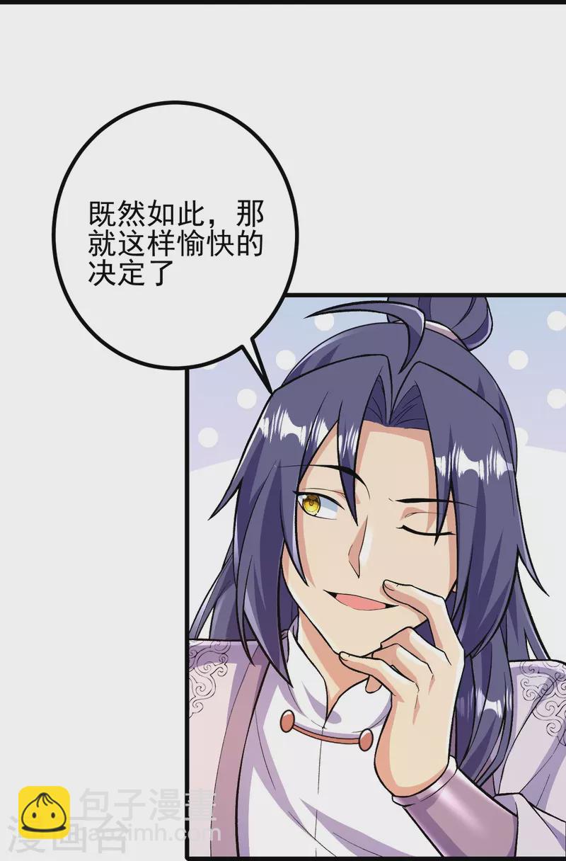第56话 赌约-第57话