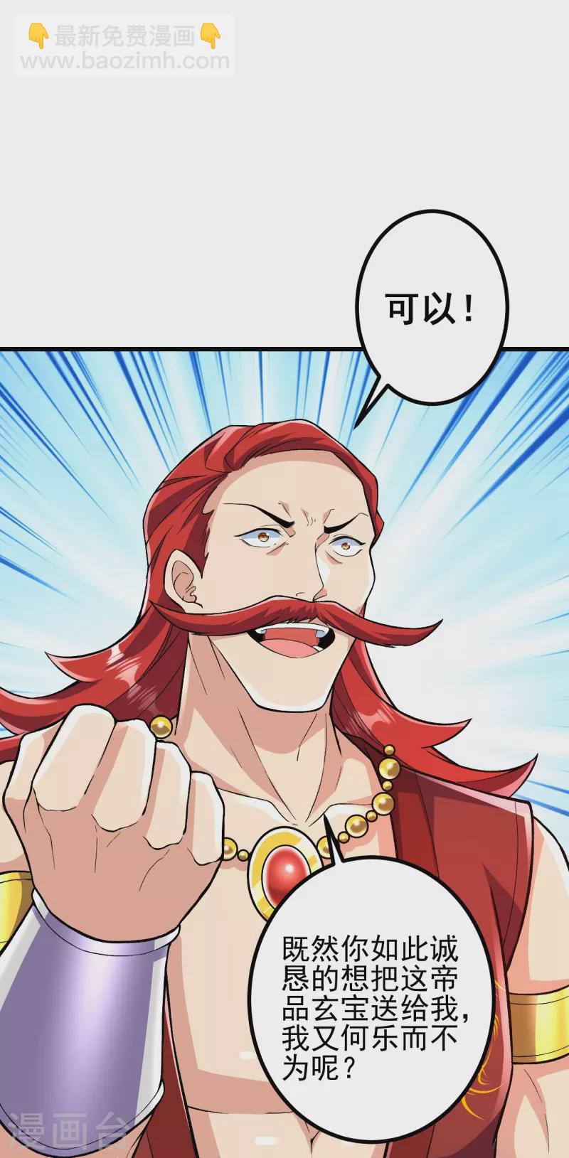 第56话 赌约-第57话