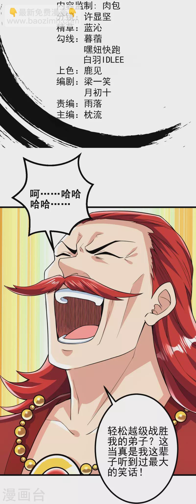 第56话 赌约-第57话