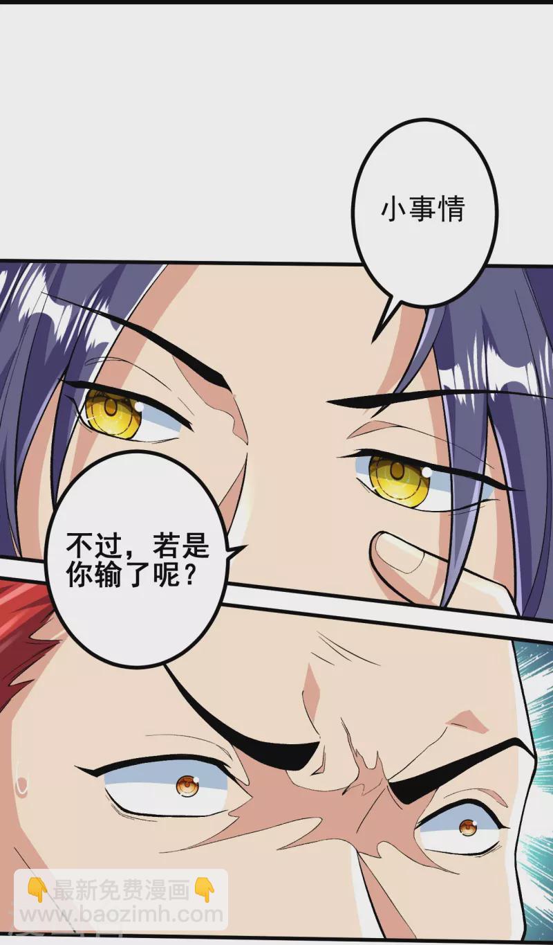 第56话 赌约-第57话
