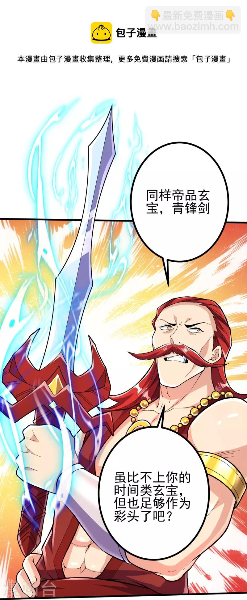 第56话 赌约-第57话