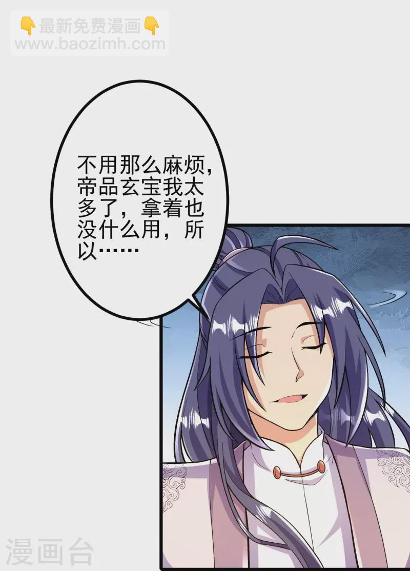 第56话 赌约-第57话
