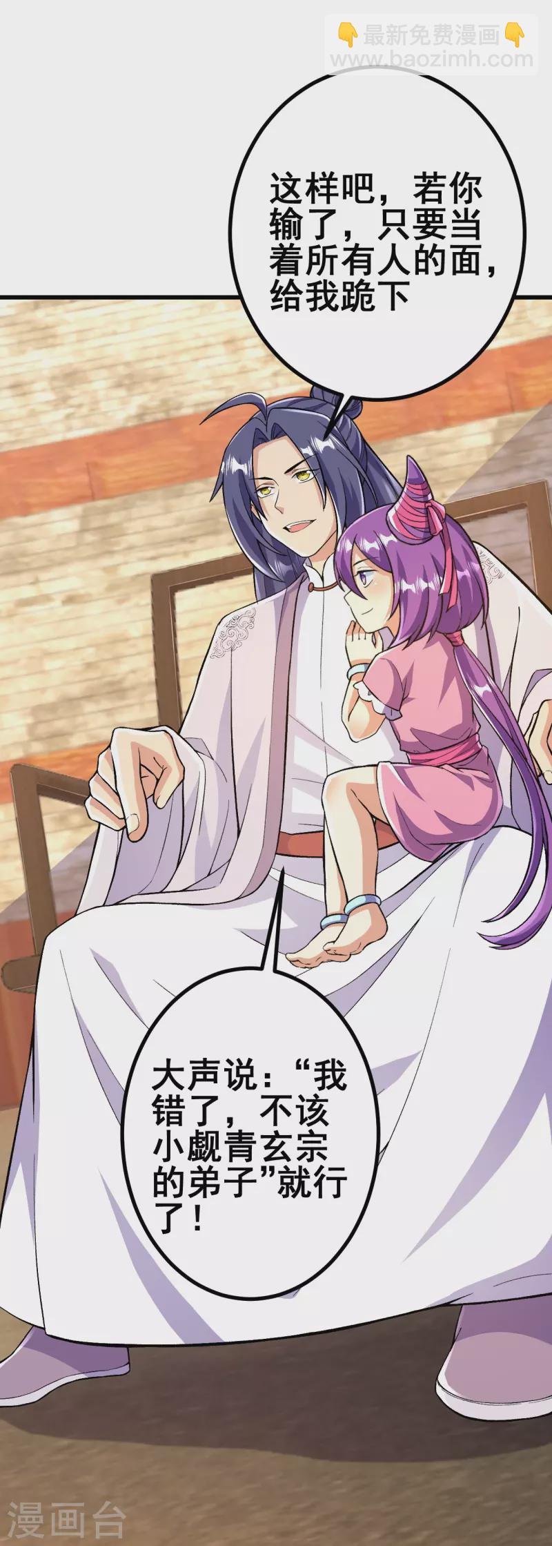 第56话 赌约-第57话