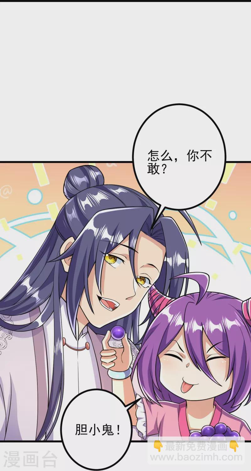 第56话 赌约-第57话