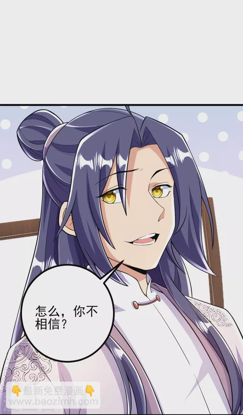 第56话 赌约-第57话