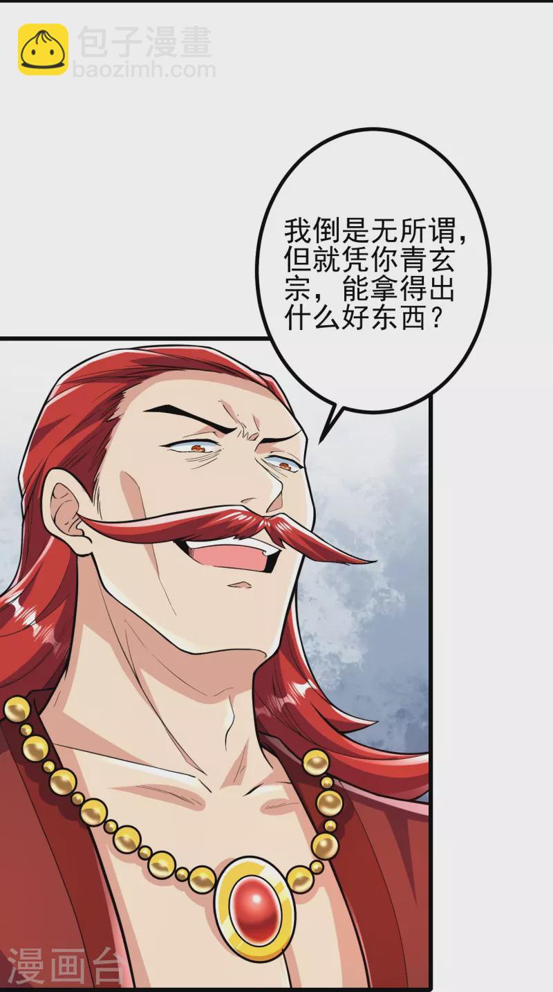 第56话 赌约-第57话