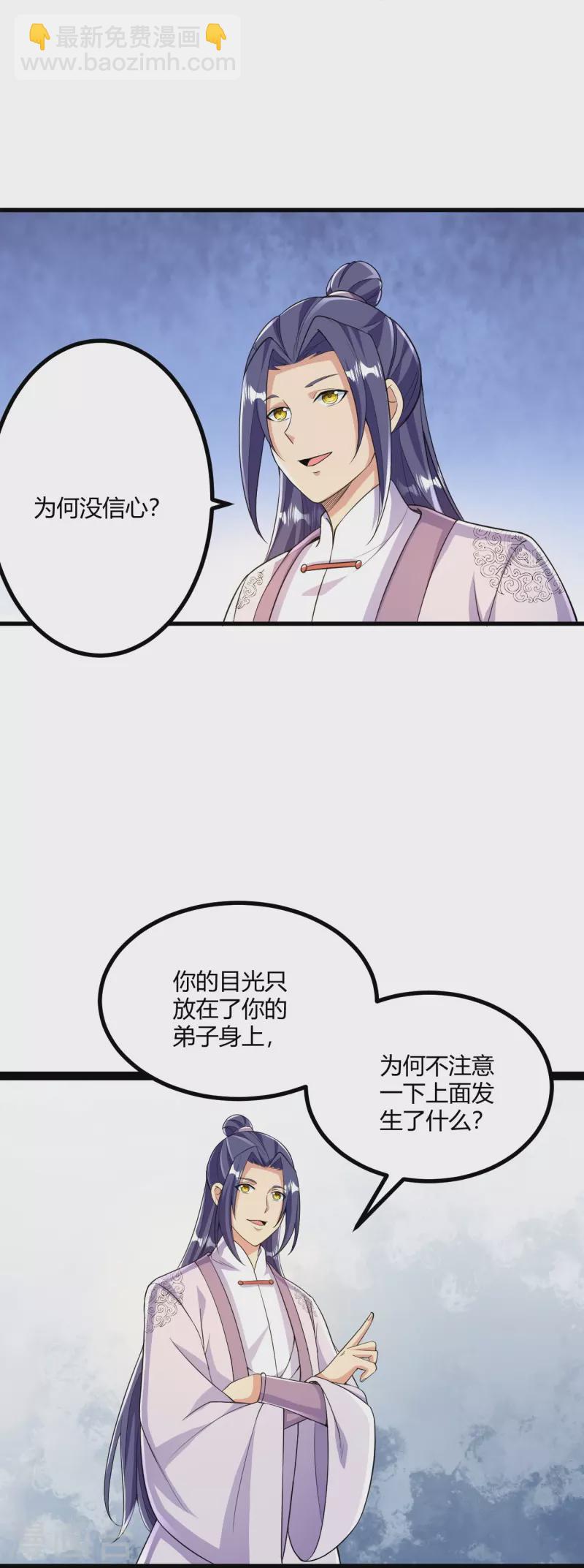 第58话 以雷破火-第59话