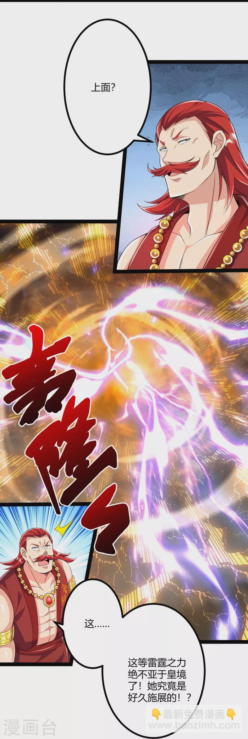 第58话 以雷破火-第59话