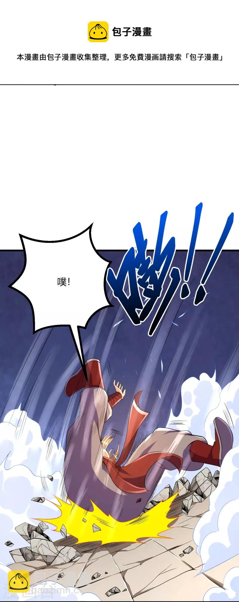 第58话 以雷破火-第59话