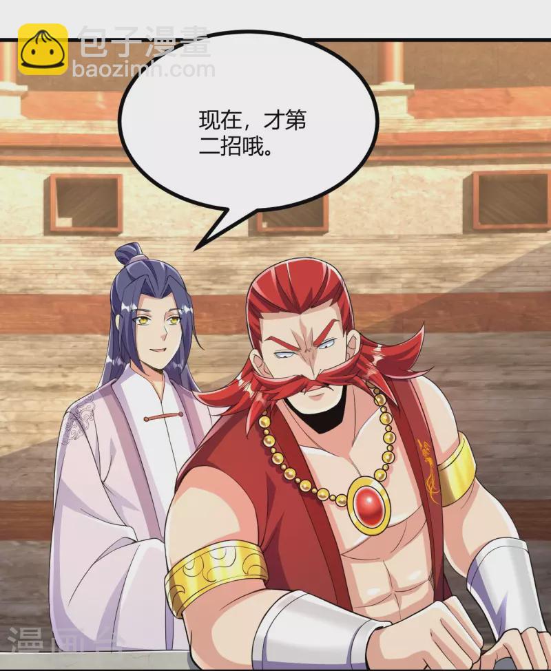 第58话 以雷破火-第59话