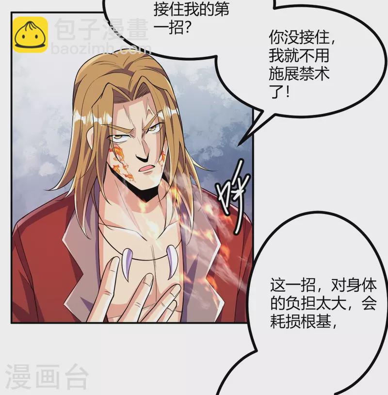 第58话 以雷破火-第59话