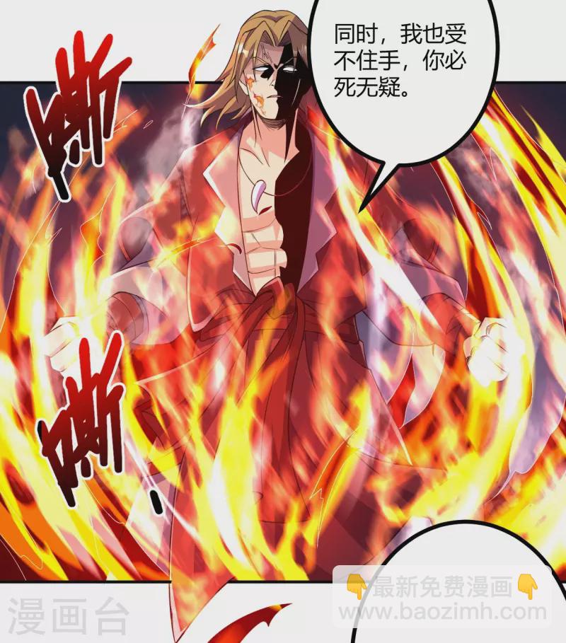 第58话 以雷破火-第59话