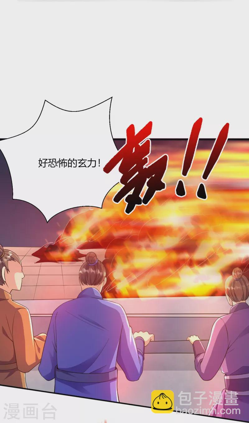 第58话 以雷破火-第59话
