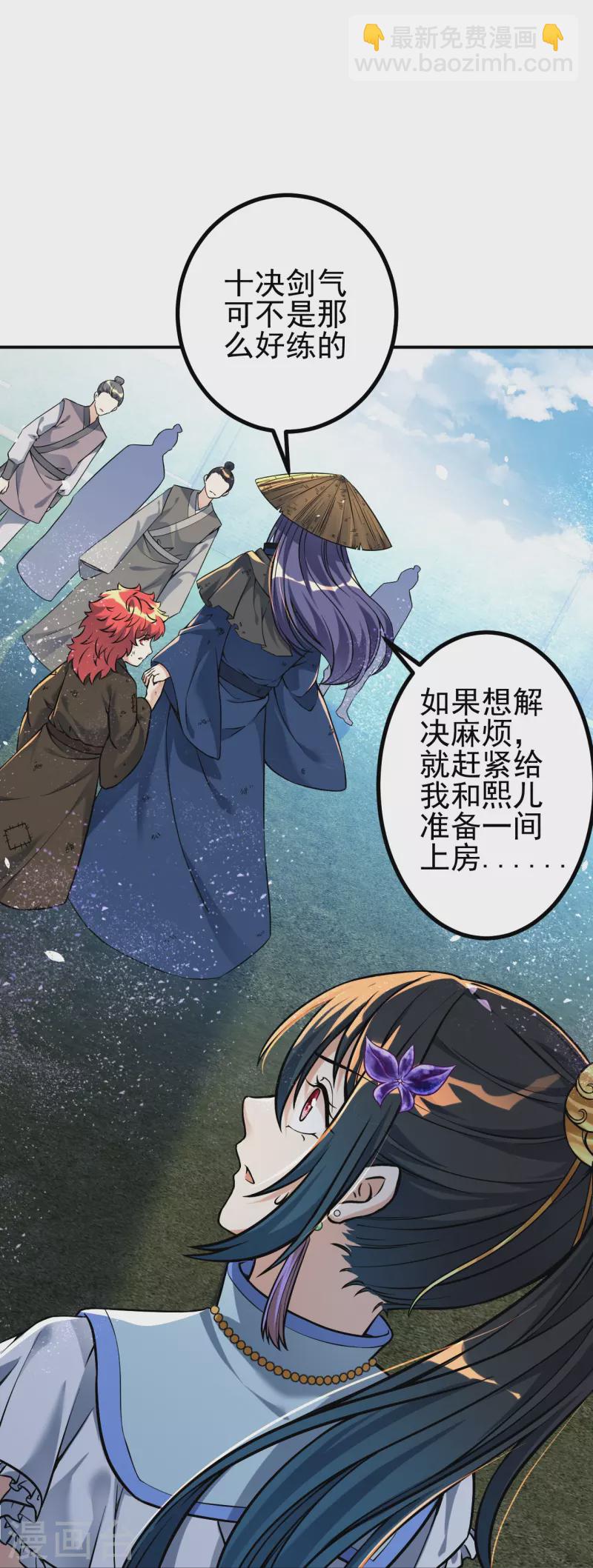 第7话 晚上，来我房间。-第7话
