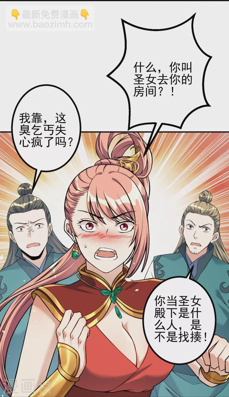 第7话 晚上，来我房间。-第7话