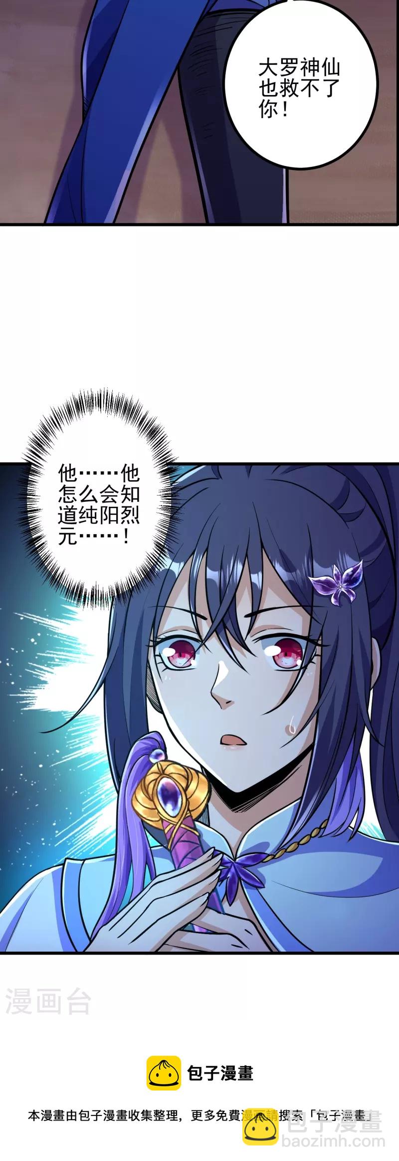 第7话 晚上，来我房间。-第7话