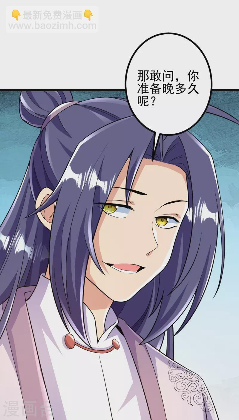 第60话 他竟然耍赖？！-第61话