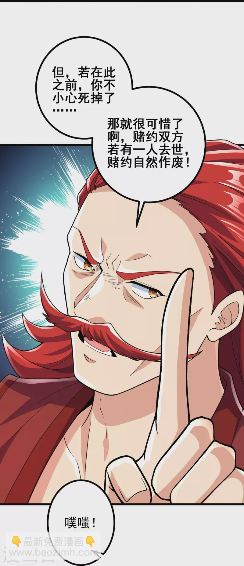 第60话 他竟然耍赖？！-第61话