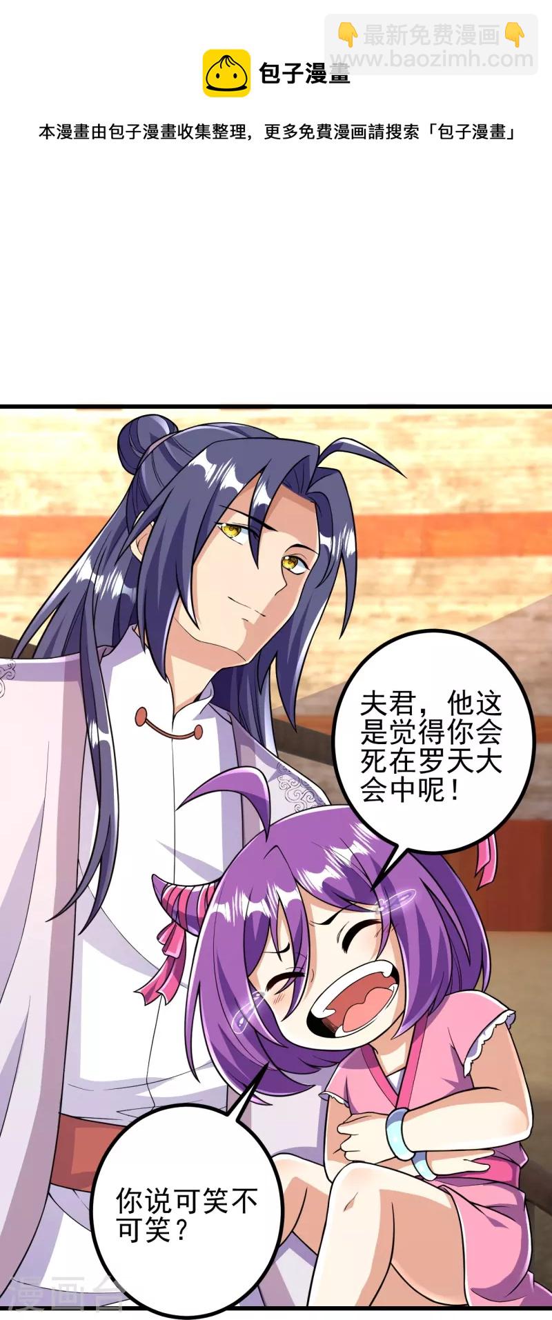 第60话 他竟然耍赖？！-第61话