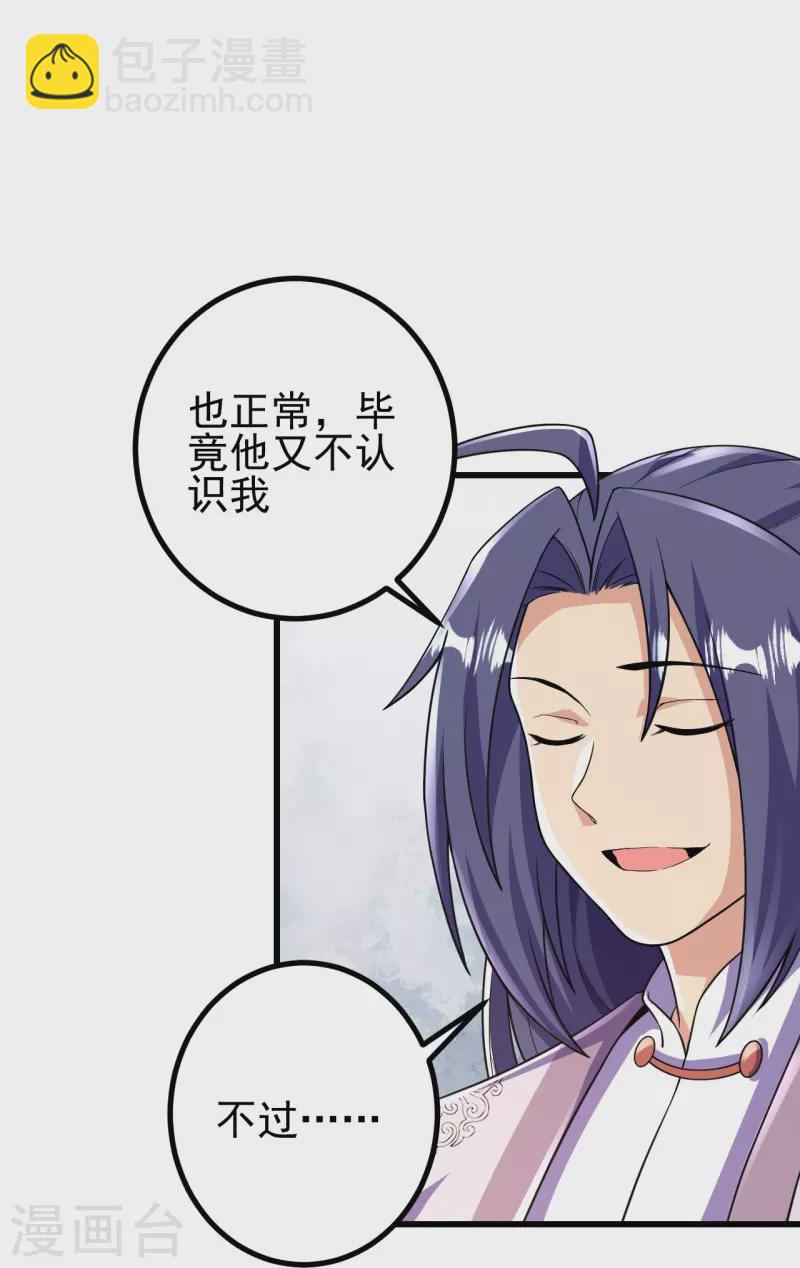 第60话 他竟然耍赖？！-第61话