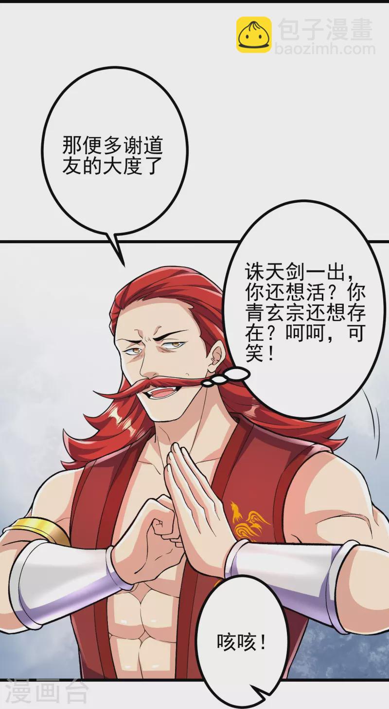 第60话 他竟然耍赖？！-第61话